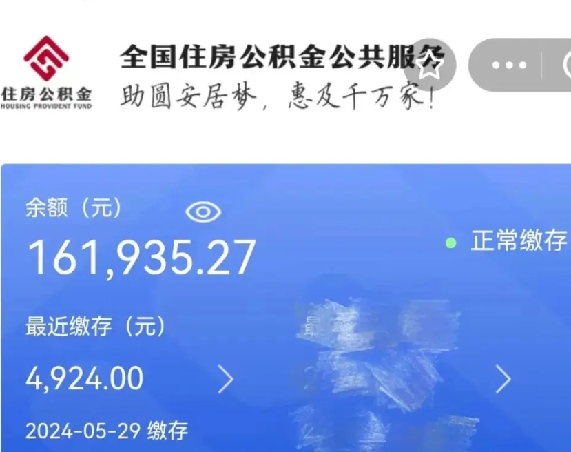 洛阳广州住房公积金代办提取（广州住房公积金提取材料）