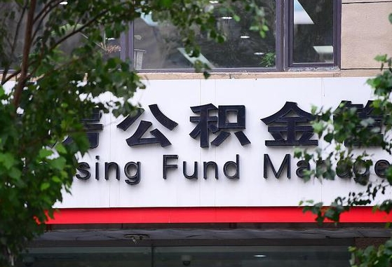 洛阳公积金提取中介先垫资（公积金取现中介）